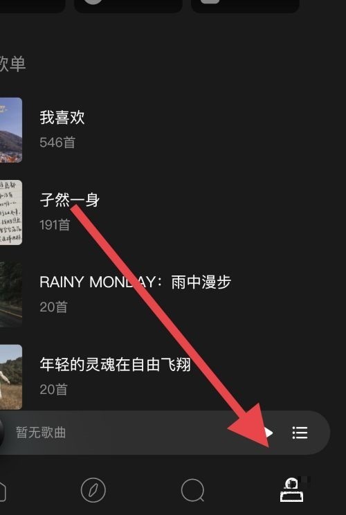 moo音乐怎么设置播放页模式_moo音乐设置播放页模式教程