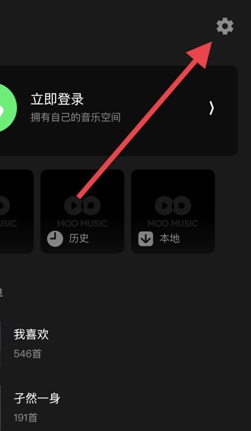 moo音乐怎么设置播放页模式_moo音乐设置播放页模式教程