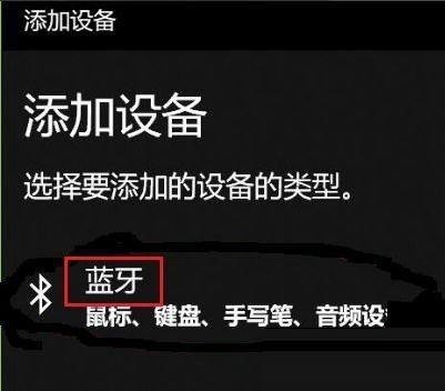 win10蓝牙怎么搜索ps4手柄_win10蓝牙搜索ps4手柄教程