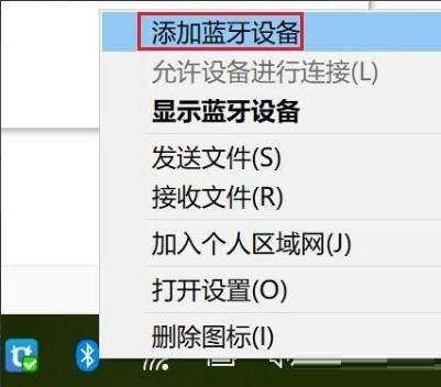 win10蓝牙怎么搜索ps4手柄_win10蓝牙搜索ps4手柄教程