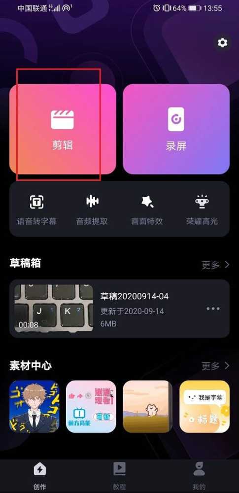 必剪app视频怎么去原声_必剪关闭视频原声的教程