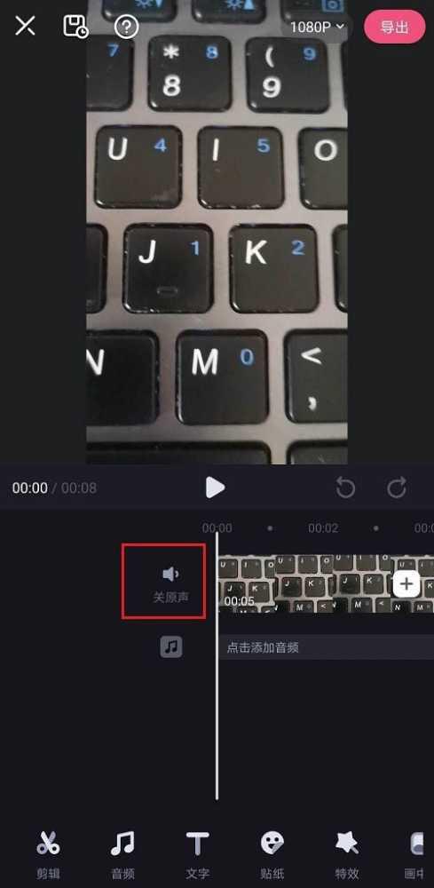 必剪app视频怎么去原声_必剪关闭视频原声的教程