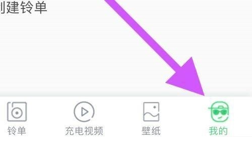 铃声多多怎么查看守护_铃声多多查看守护教程