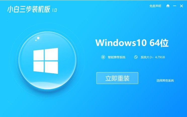 怎么重新装电脑win10系统 电脑重新装win10系统详细教程