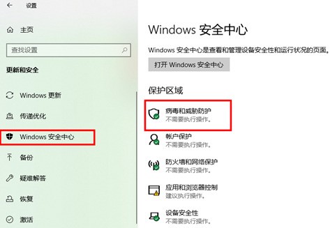 win10杀毒软件怎么关 关闭win10自带防火墙方法