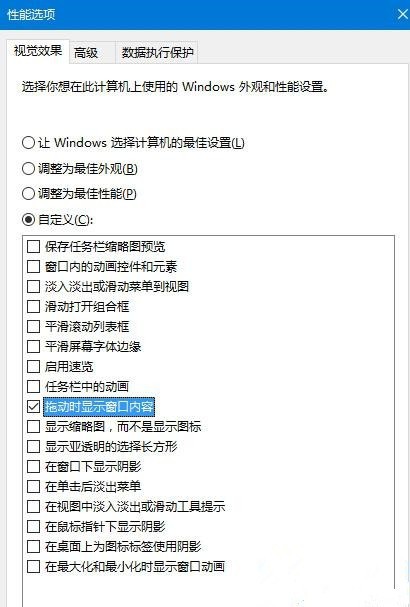 Win10拖动窗口时出现黑色边框这么回事 Win10拖动窗口时出现黑色边框解决方法