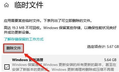 Windows10防病毒文件怎么删除 Windows10删除防病毒文件方法