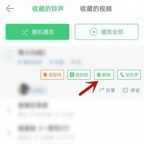 铃声多多怎么删除收藏的铃声_铃声多多删除收藏的铃声方法
