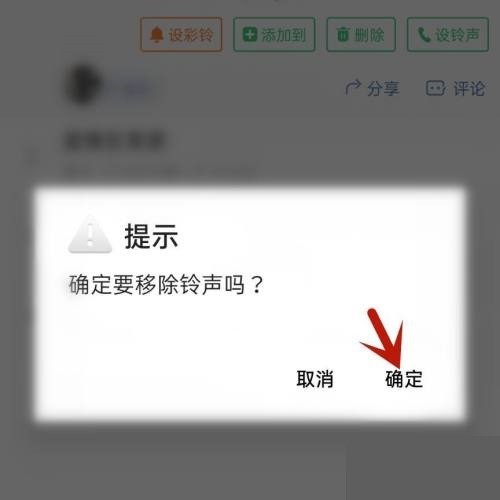 铃声多多怎么删除收藏的铃声_铃声多多删除收藏的铃声方法