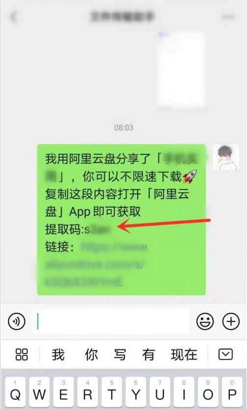 阿里云盘加密分享功能怎么使用_阿里云盘加密分享功能使用教程分享