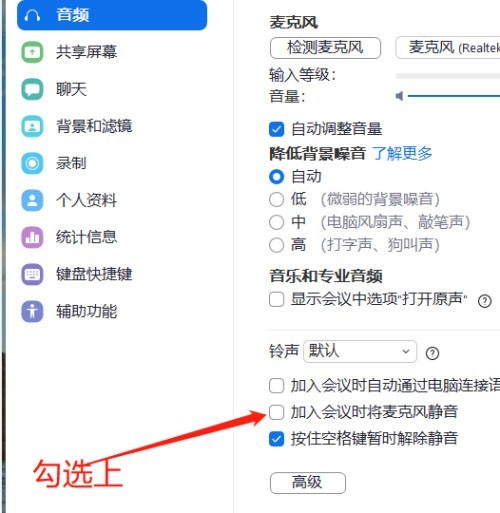 Zoom视频会议怎么设置加入会议时自动静音_Zoom视频会议设置加入会议时自动静音的方法