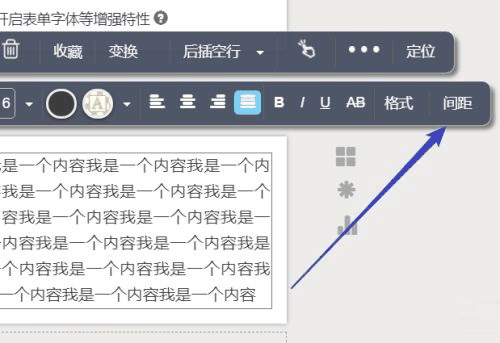 秀米编辑器行间距怎么设置