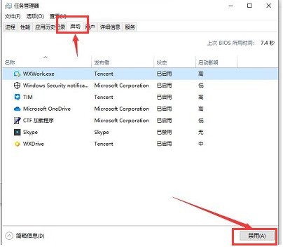 Windows10怎么禁用启动项 Windows10禁用启动项方法