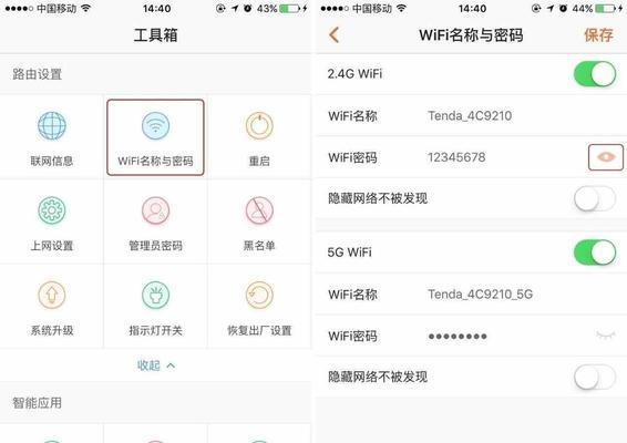 忘记了WiFi密码（快速找回WiFi密码）