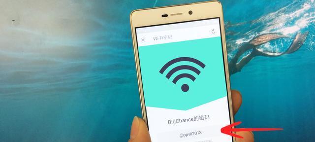 忘记了WiFi密码（快速找回WiFi密码）