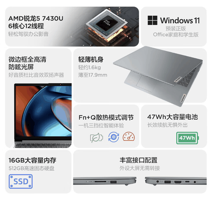 联想 IdeaPad 15s 锐龙版笔记本开售：R5-7430U + 16GB + 512GB 售 3099 元