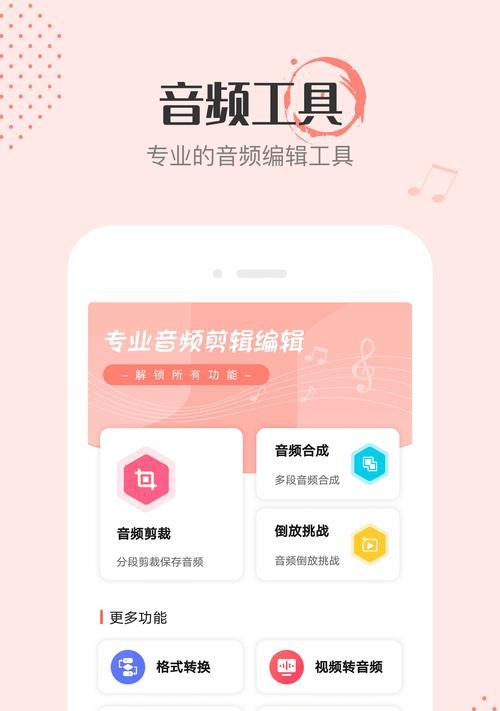 免费音频剪辑app排行榜（2024年免费音频剪辑软件推荐及使用指南）