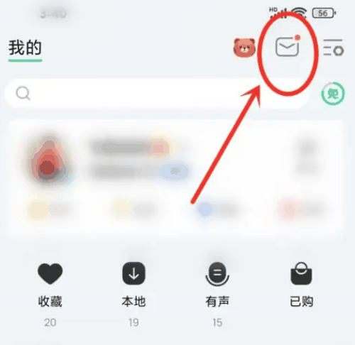 QQ音乐怎么设置拍一拍