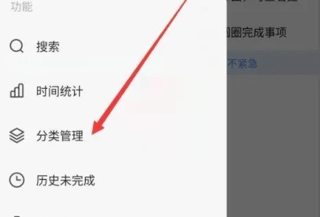 时光序怎么删除分类_时光序删除分类教程