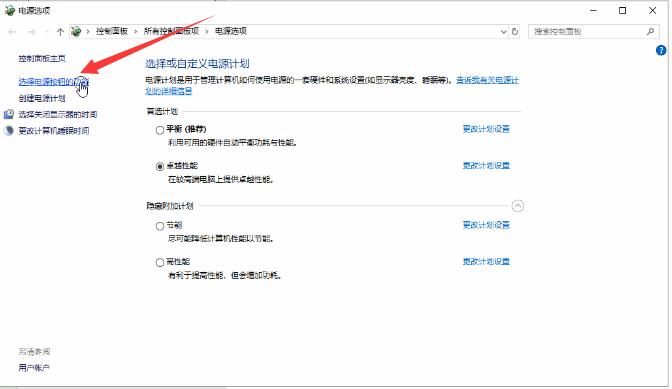 win10怎么关闭快速启动 win10关闭快速启动的方法