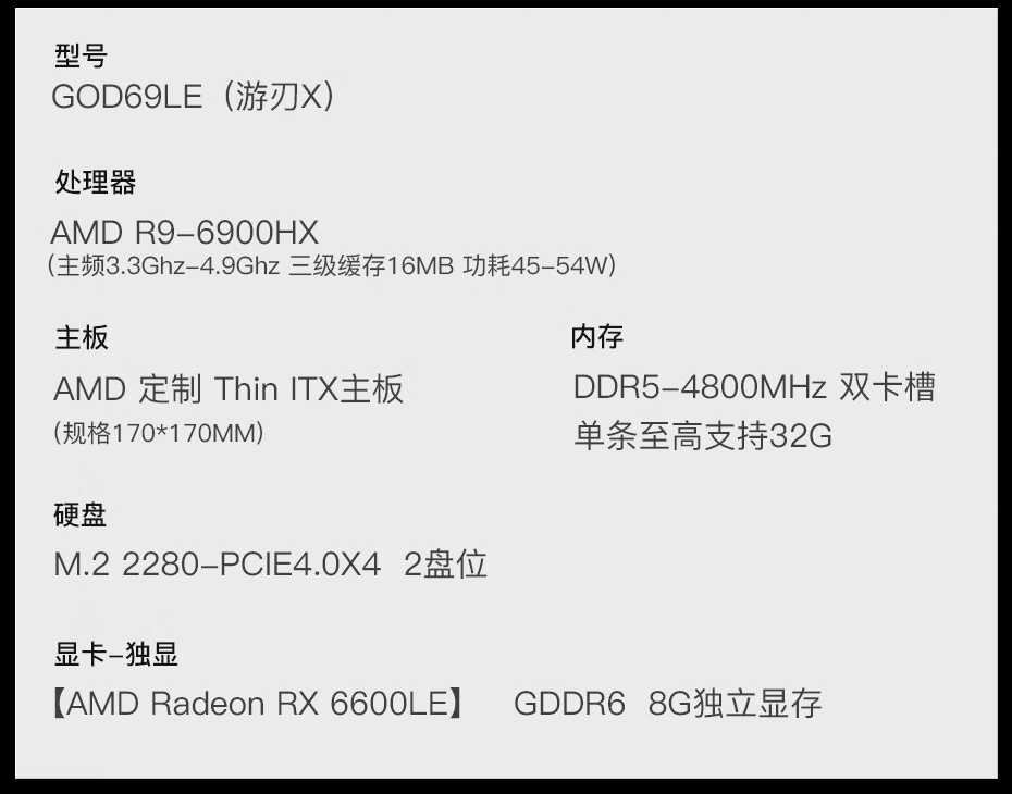 天钡游刃 X 迷你主机 5 月 20 日开售：R9 6900HX + 双 2.5G 网口，准系统 3299 元