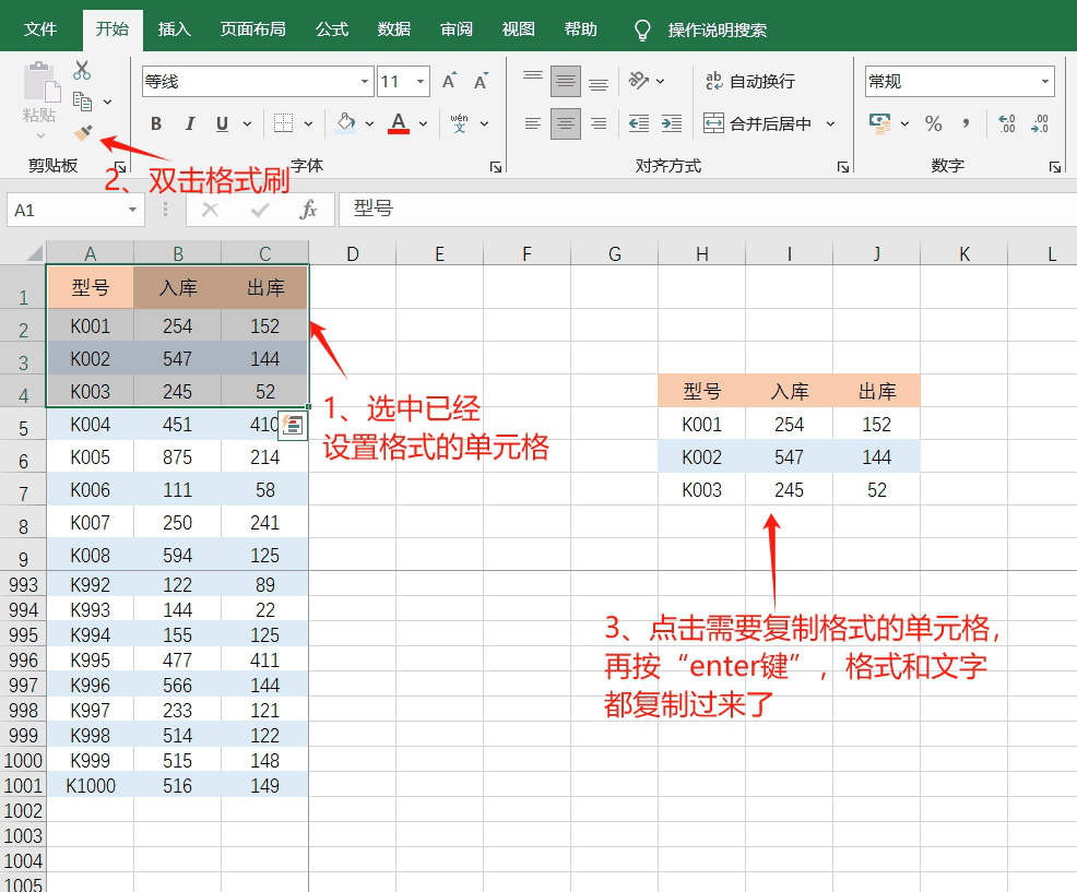 Excel技巧：格式刷的5个用法，值得收藏！