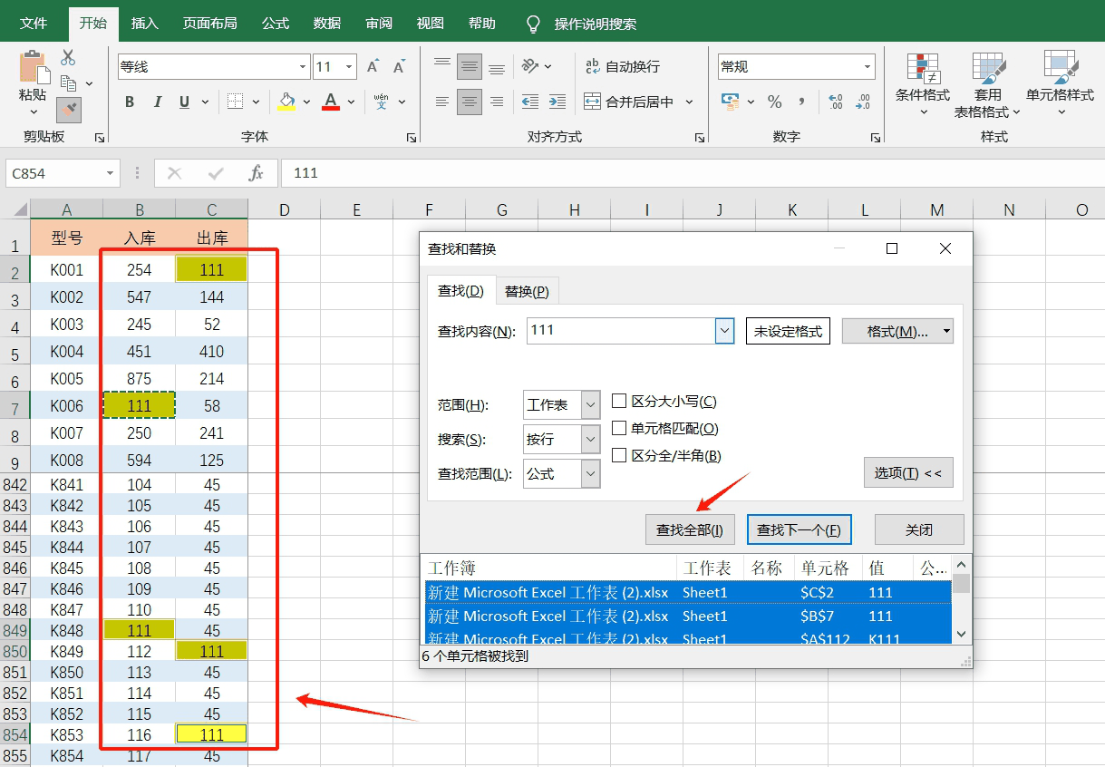 Excel技巧：格式刷的5个用法，值得收藏！