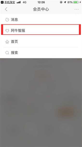 阿里巴巴1688怎么更换账号头像