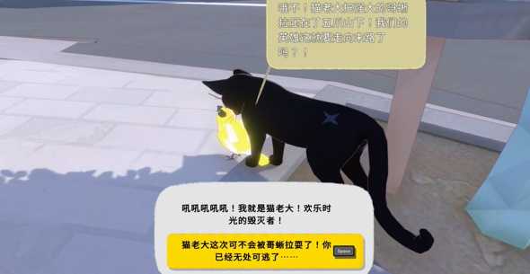 《小猫咪大城市》猫老大VS小柚子成就攻略