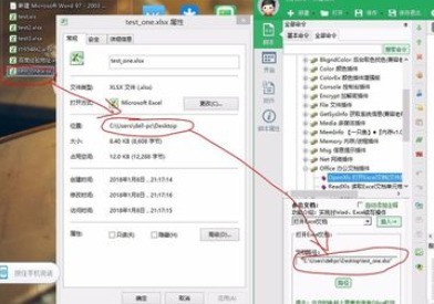 按键精灵中读取excel表格信息的详细操作步骤