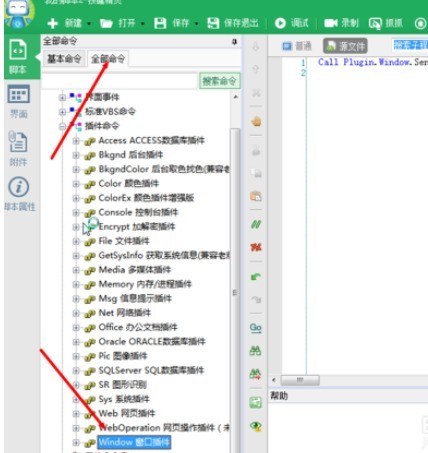 按键精灵获取句柄的具体操作流程