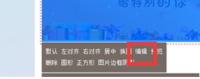 135微信编辑器为图片直接添加边框的具体流程介绍