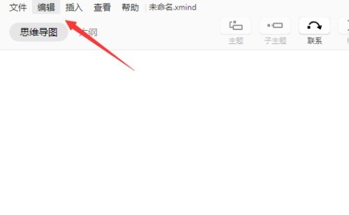 XMind怎么设置深色主题 XMind设置深色主题的方法