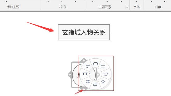 MindManager怎么制作概念导图 MindManager制作概念导图方法