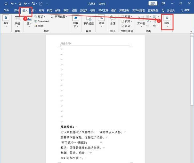 Word怎么输入复杂的公式_Word复杂公式的输入方法