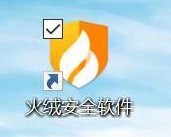 火绒安全软件怎么设置日志保存时间_火绒安全软件设置日志保存时间的方法