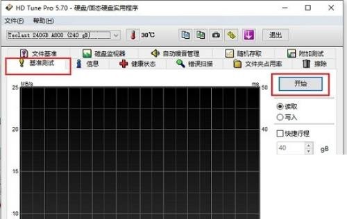 图吧工具箱怎么进行硬盘检测_图吧工具箱进行硬盘检测方法