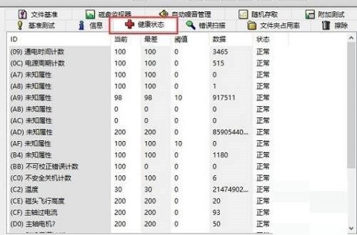 图吧工具箱怎么进行硬盘检测_图吧工具箱进行硬盘检测方法