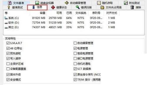 图吧工具箱怎么进行硬盘检测_图吧工具箱进行硬盘检测方法