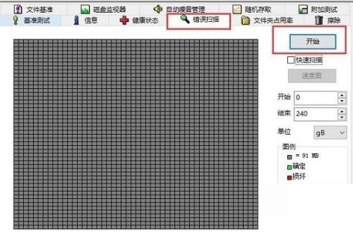 图吧工具箱怎么进行硬盘检测_图吧工具箱进行硬盘检测方法