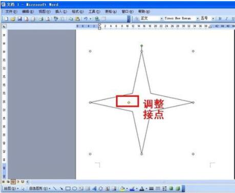 word2003中绘制八边形的具体操作方法