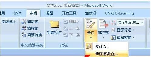 Word2019显示修改痕迹的设置方法