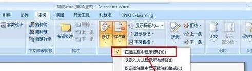 Word2019显示修改痕迹的设置方法