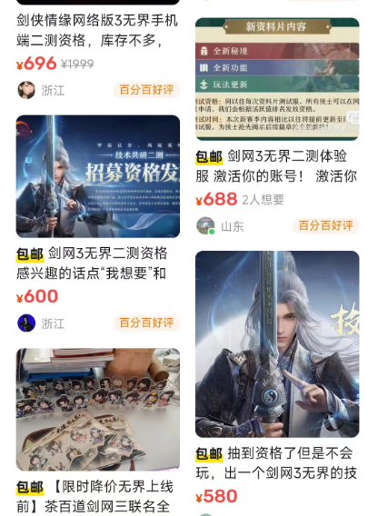 摸鱼神器？背刺黄牛？《剑网3无界》二测整了一波新活儿