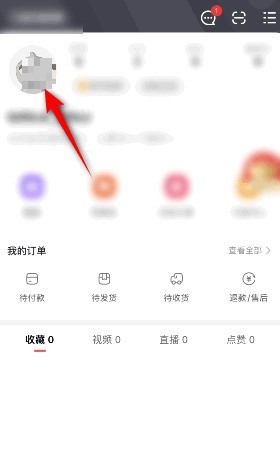 点淘怎么修改昵称_点淘修改昵称教程