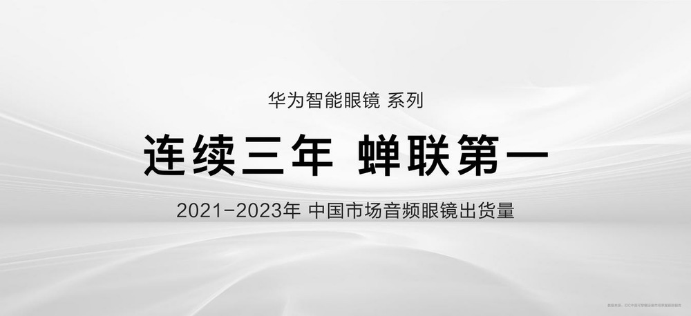 智能眼镜再上新高度：华为智能眼镜2方框太阳镜正式登场,售价2299元