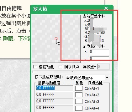 按键精灵怎么获取坐标_按键精灵获取坐标教程