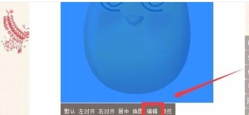 135微信编辑器为GIF动图中加文字的具体操作流程