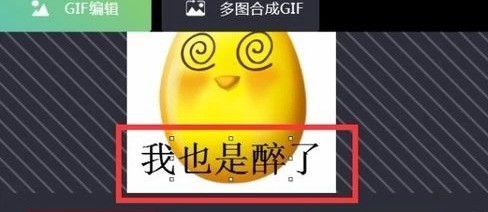 135微信编辑器为GIF动图中加文字的具体操作流程