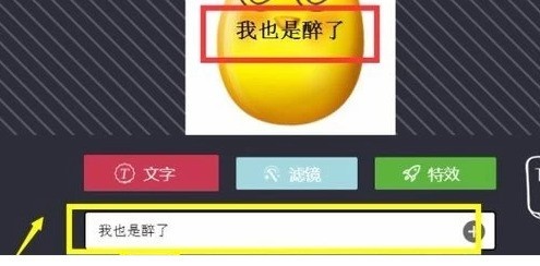 135微信编辑器为GIF动图中加文字的具体操作流程